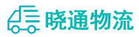 长沙到成武县物流公司